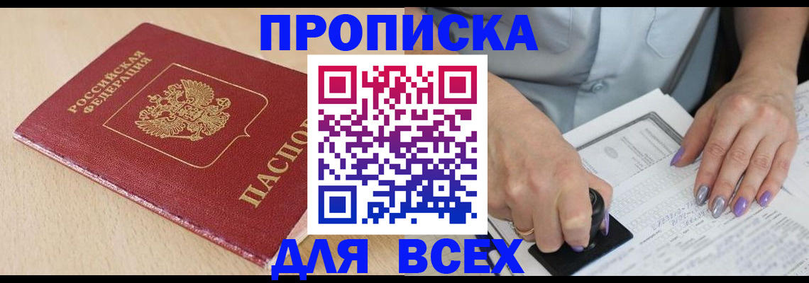 временная регистрация в квартире в Юрьевце