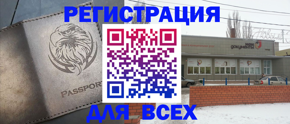 временная прописка в Юрьевце