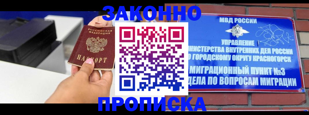 временная регистрация гарантия в Юрьевце