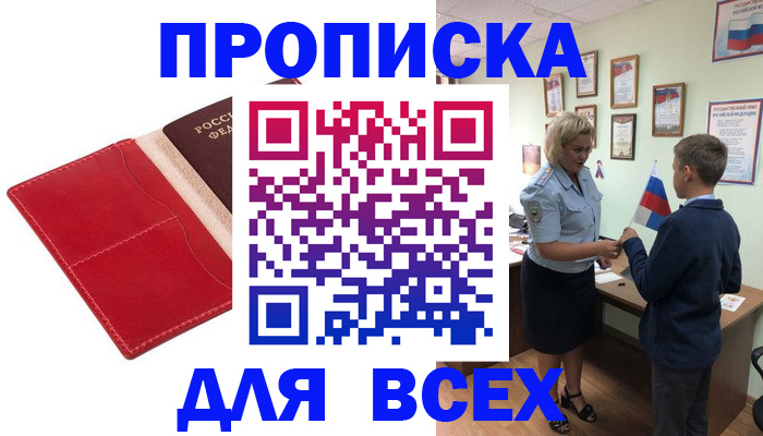 где прописаться в Юрьевце