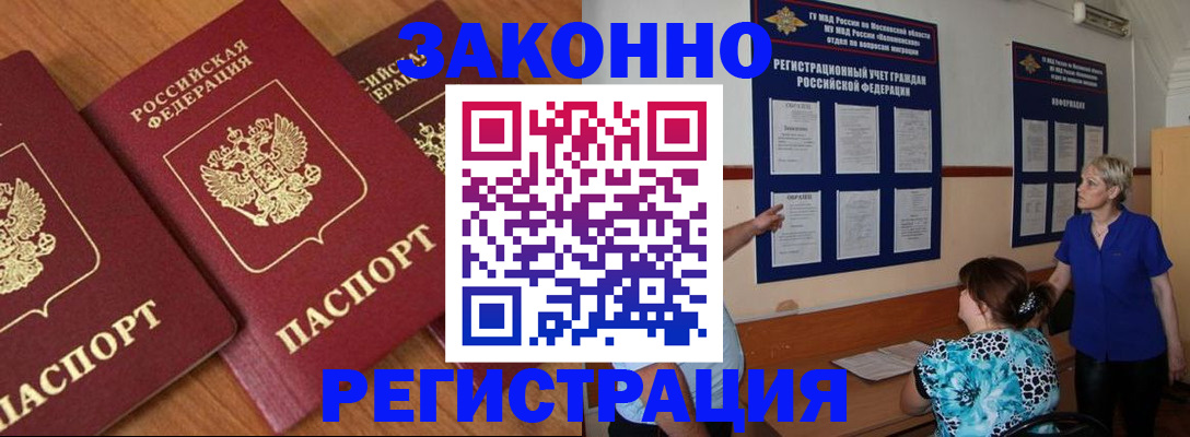 временная регистрация 2025 в Юрьевце